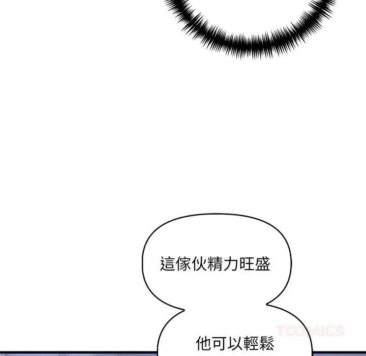 遲來的叛逆第16話