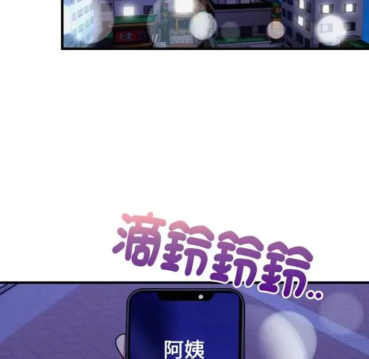 遲來的叛逆第16話