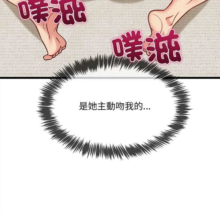 財富愛情二選一第20話