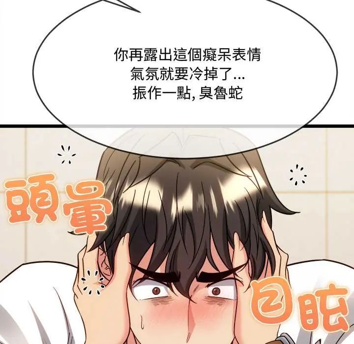 財富愛情二選一第20話