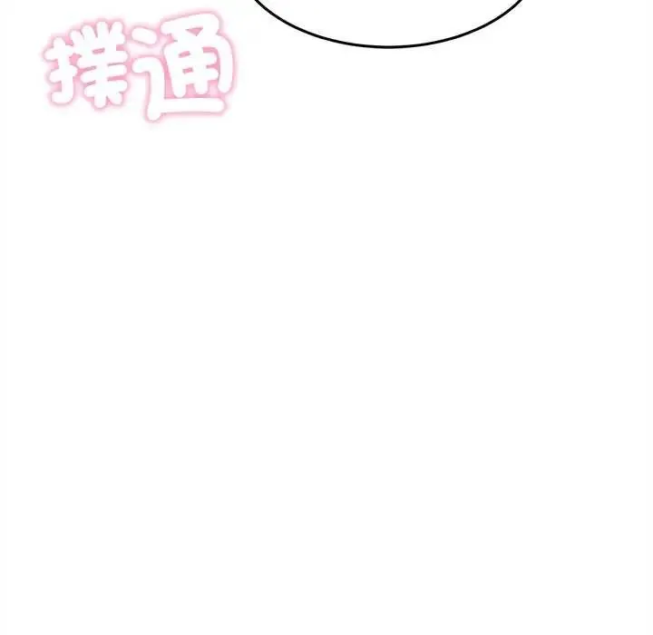 財富愛情二選一第20話