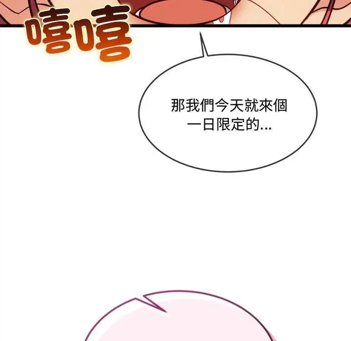 財富愛情二選一第20話