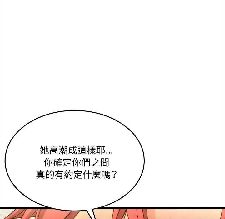 財富愛情二選一第20話