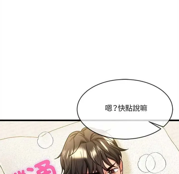 財富愛情二選一第20話