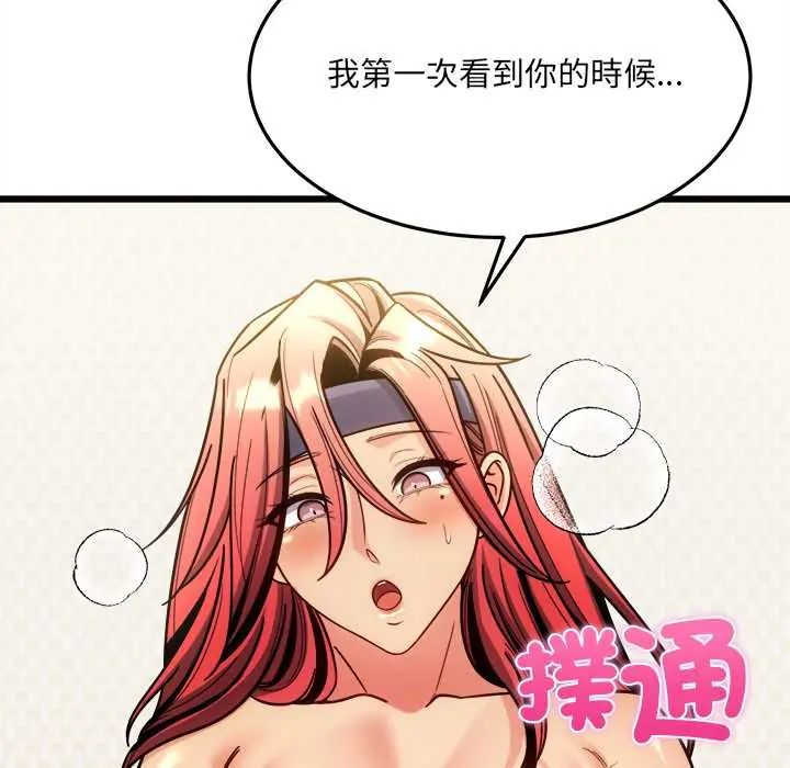 財富愛情二選一第20話