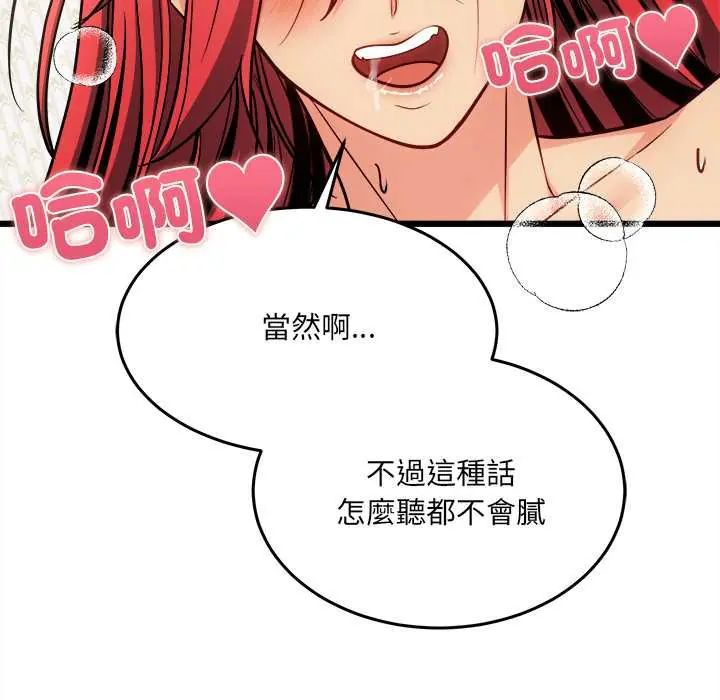 財富愛情二選一第20話