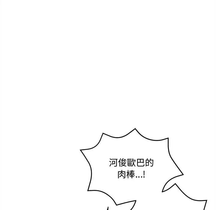 財富愛情二選一第20話