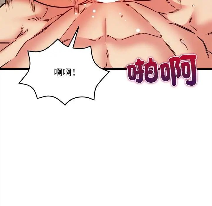 財富愛情二選一第20話