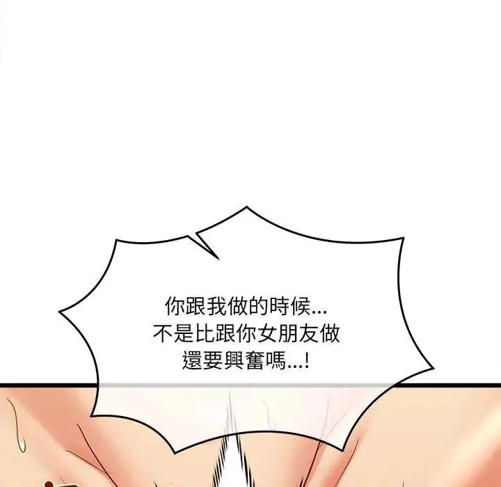 財富愛情二選一第20話