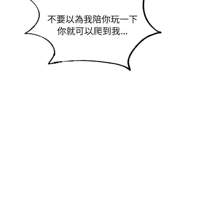 財富愛情二選一第20話