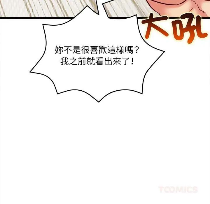 財富愛情二選一第20話