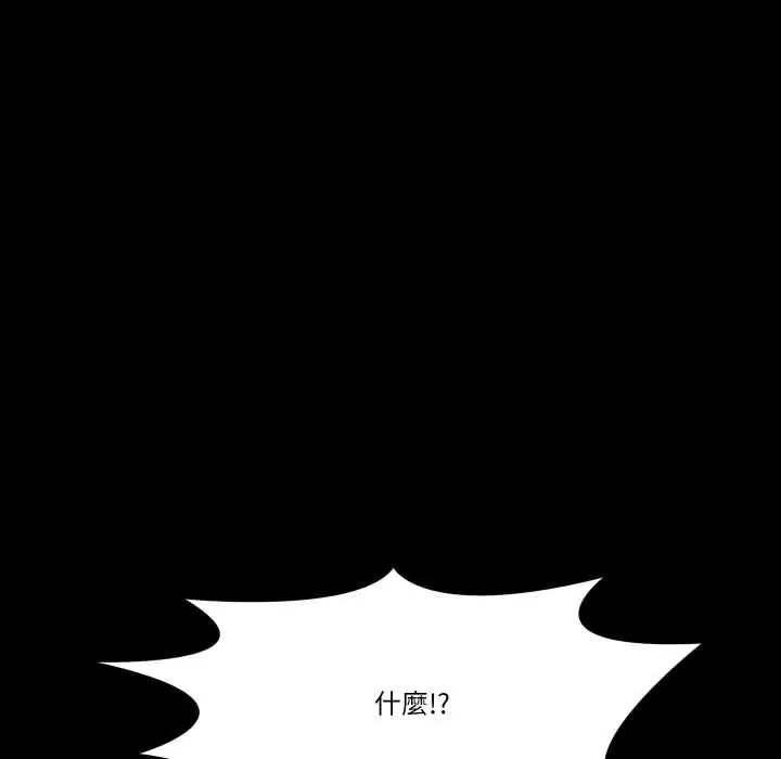 夢幻家教第16話