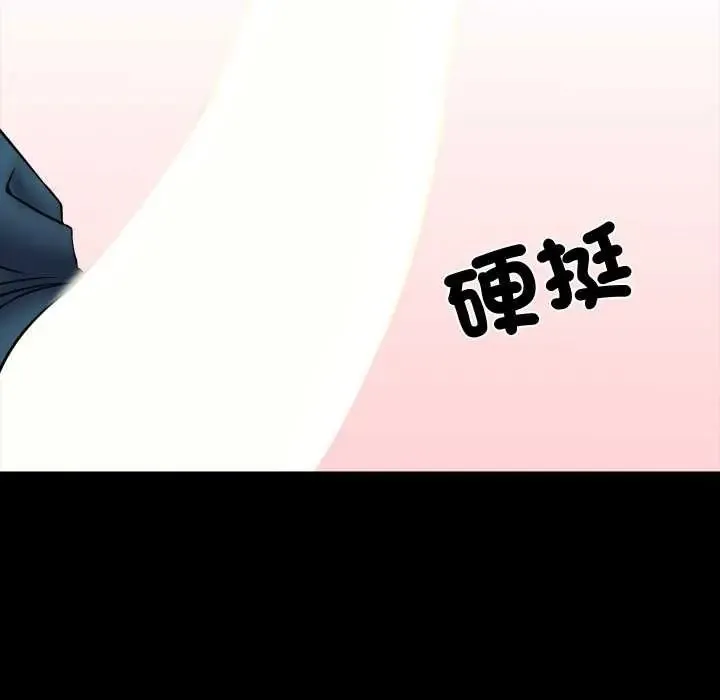 夢幻家教第16話