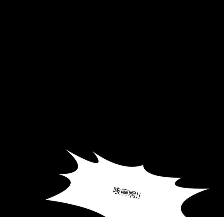 夢幻家教第16話