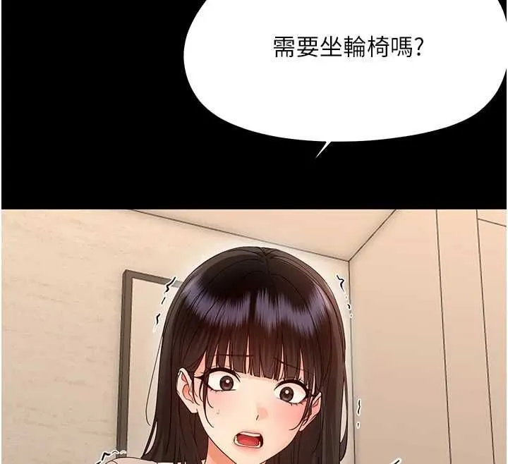 幼惑第41話-為了前途出賣身體