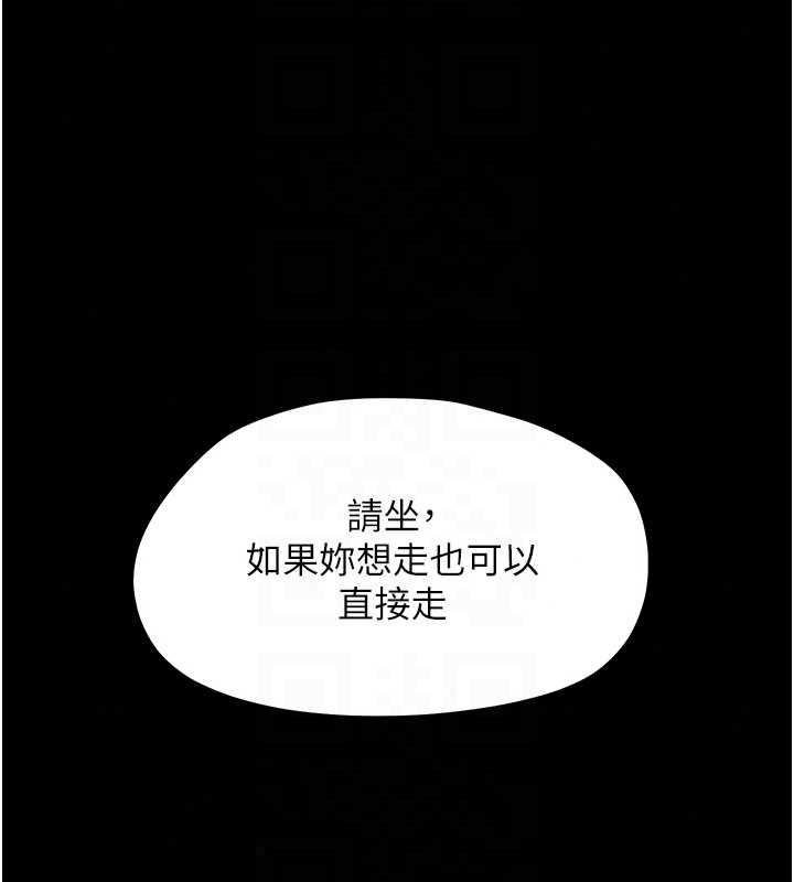 幼惑第41話-為了前途出賣身體
