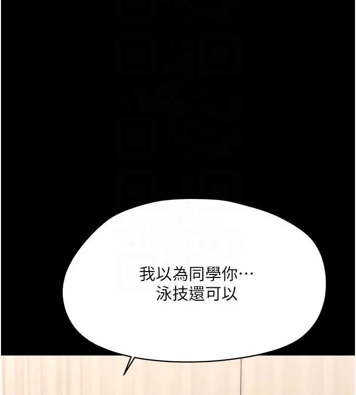 幼惑第41話-為了前途出賣身體