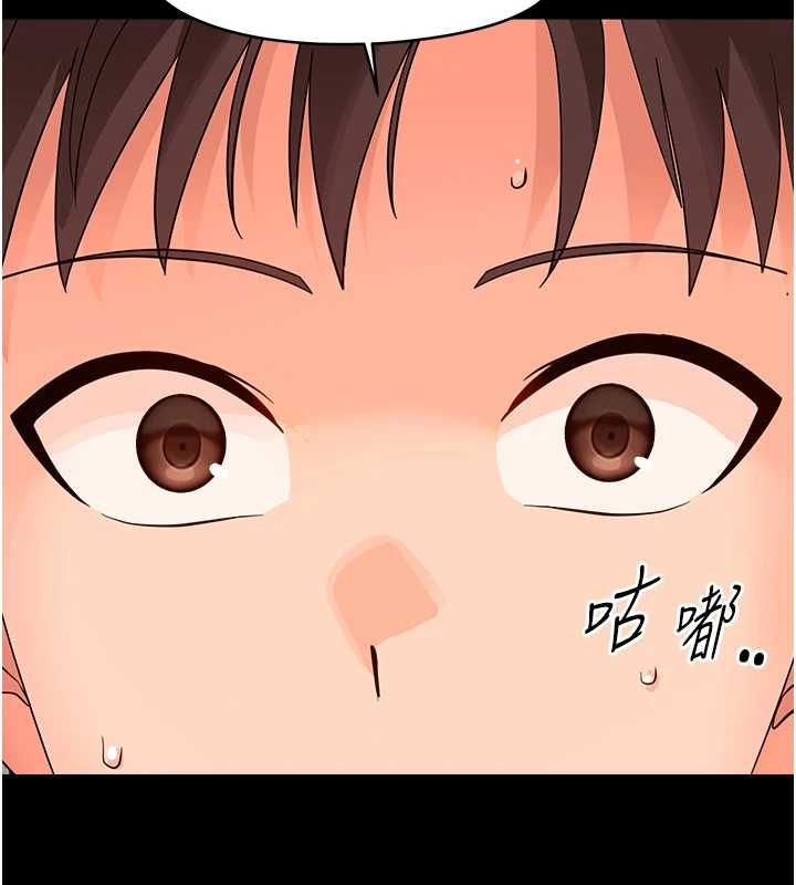 幼惑第41話-為了前途出賣身體