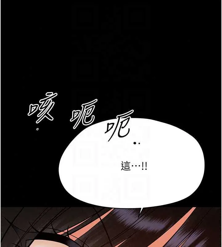 幼惑第41話-為了前途出賣身體
