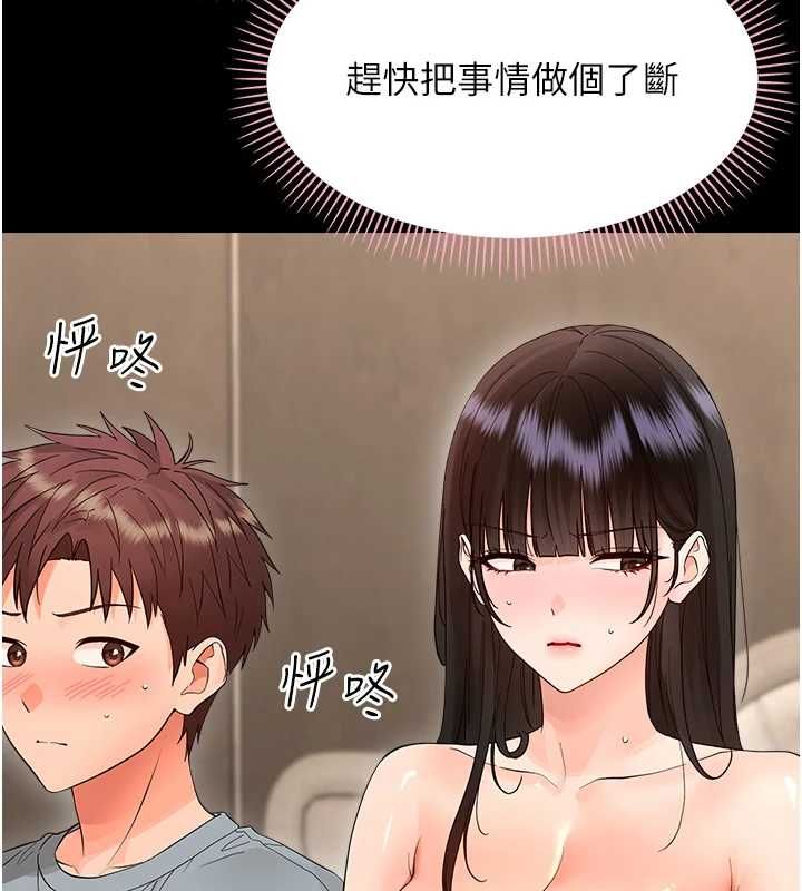 幼惑第41話-為了前途出賣身體
