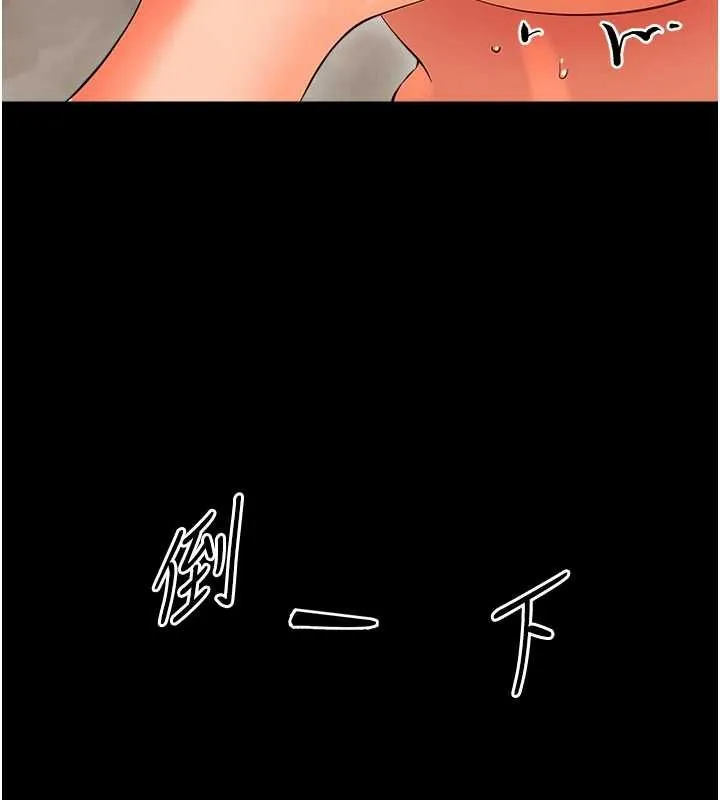 幼惑第41話-為了前途出賣身體