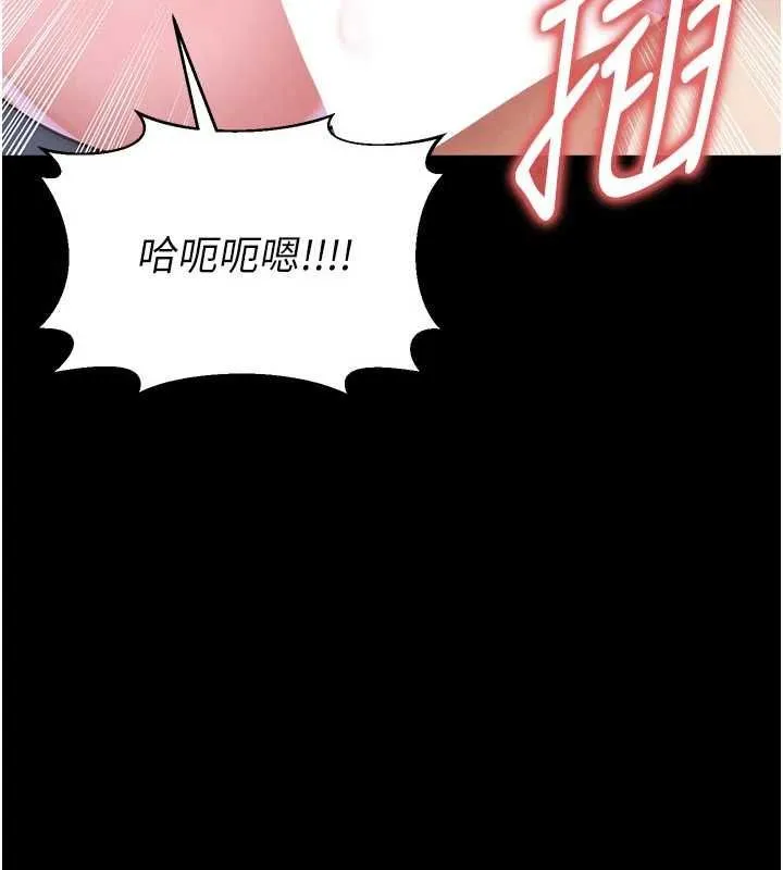足球型男脫單指南第76話-我的身體任由老公使用