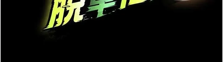 足球型男脫單指南第76話-我的身體任由老公使用