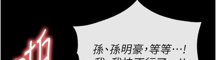 足球型男脫單指南第76話-我的身體任由老公使用