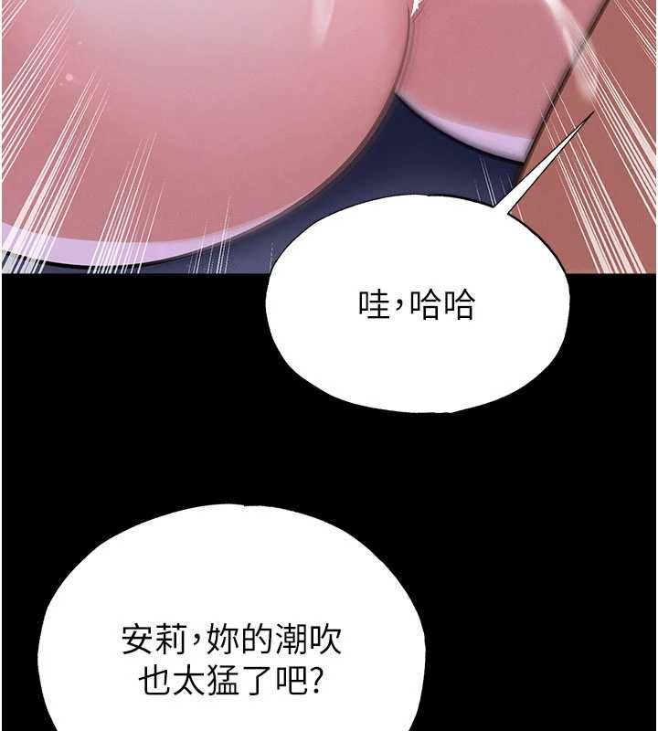 足球型男脫單指南第76話-我的身體任由老公使用