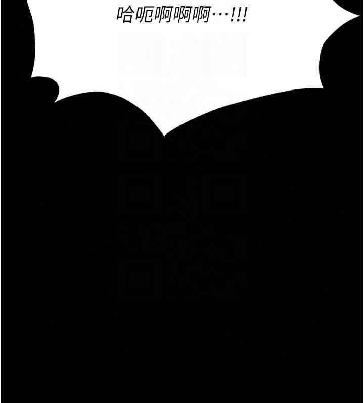 足球型男脫單指南第76話-我的身體任由老公使用