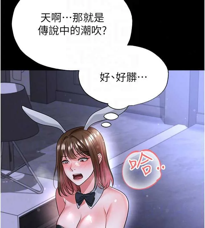 足球型男脫單指南第76話-我的身體任由老公使用