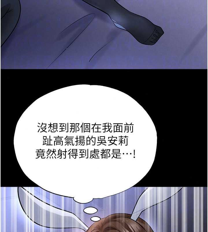 足球型男脫單指南第76話-我的身體任由老公使用