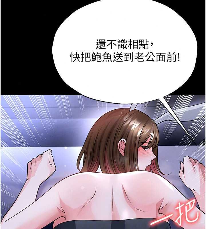 足球型男脫單指南第76話-我的身體任由老公使用