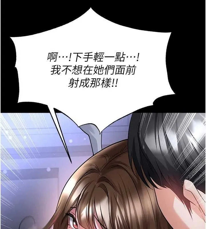 足球型男脫單指南第76話-我的身體任由老公使用