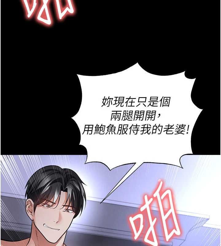 足球型男脫單指南第76話-我的身體任由老公使用