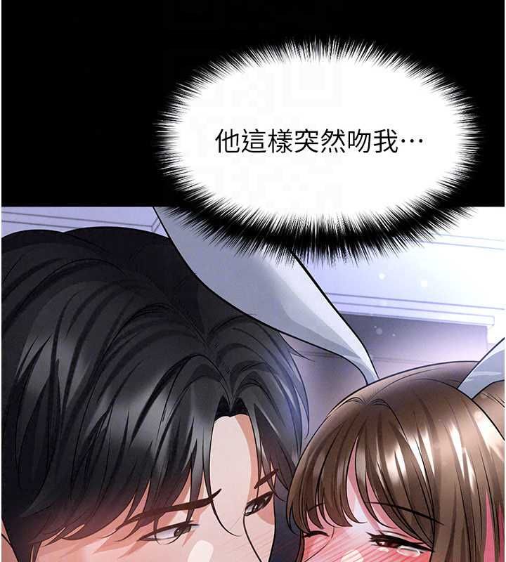 足球型男脫單指南第76話-我的身體任由老公使用