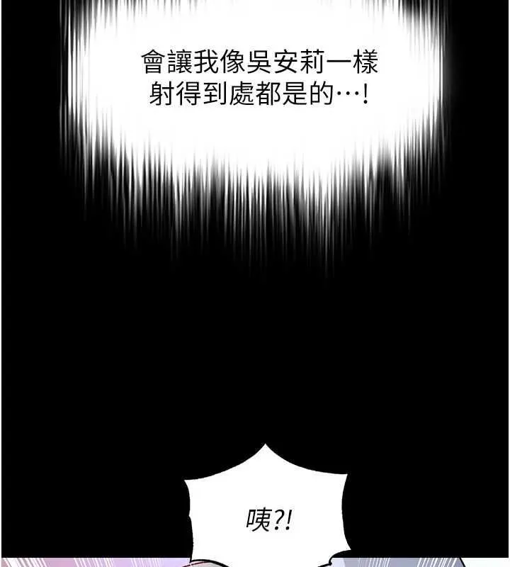足球型男脫單指南第76話-我的身體任由老公使用