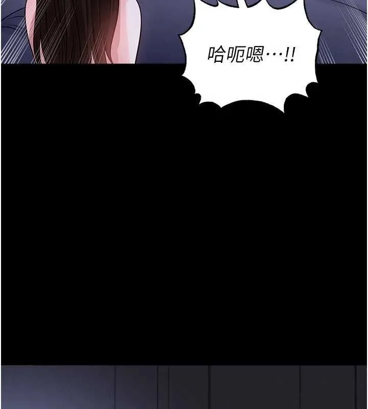 足球型男脫單指南第76話-我的身體任由老公使用