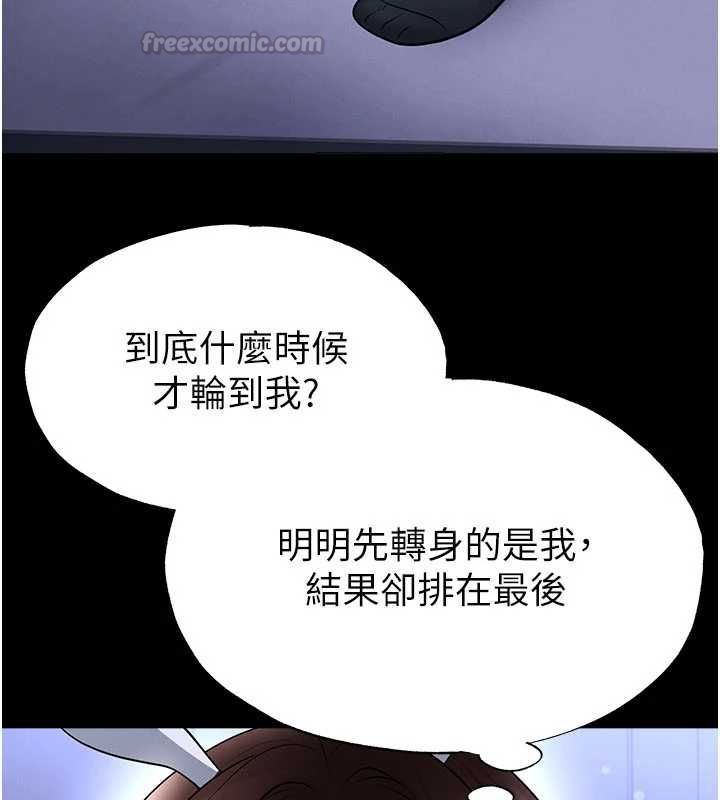 足球型男脫單指南第76話-我的身體任由老公使用