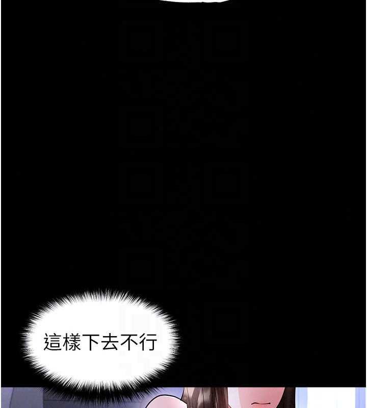 足球型男脱单指南第76話-我的身體任由老公使用