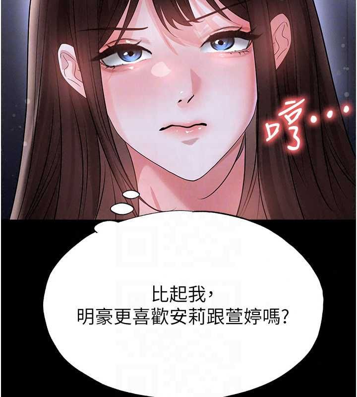 足球型男脫單指南第76話-我的身體任由老公使用