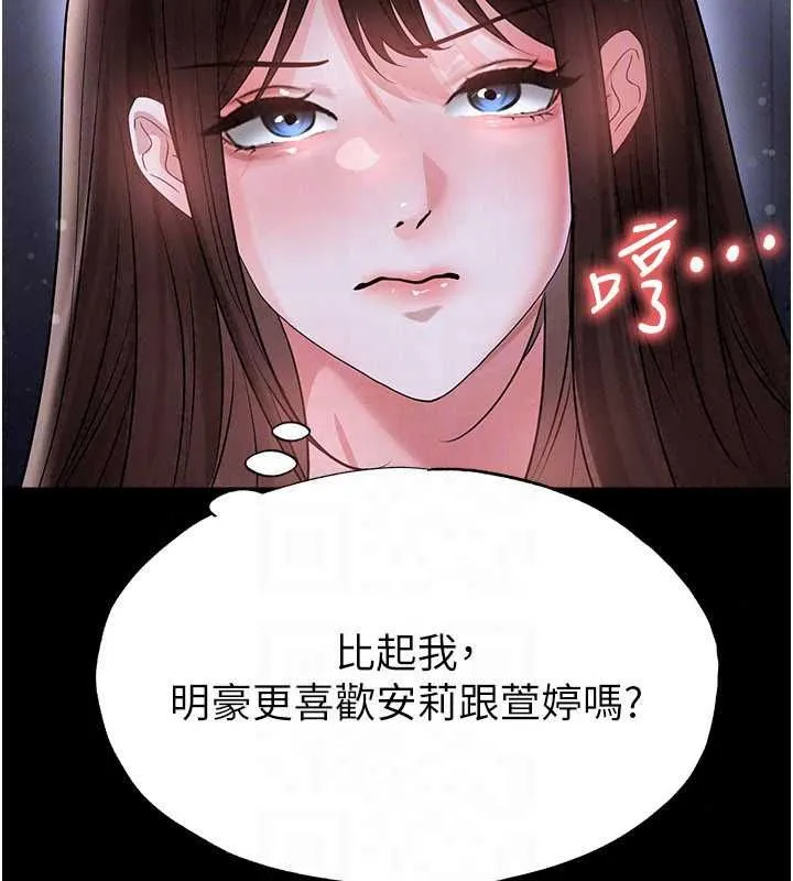 足球型男脫單指南第76話-我的身體任由老公使用