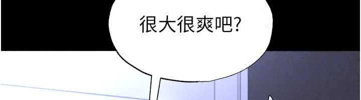 足球型男脫單指南第76話-我的身體任由老公使用