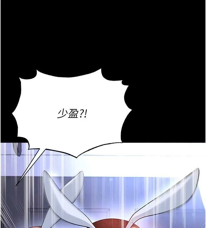 足球型男脫單指南第76話-我的身體任由老公使用