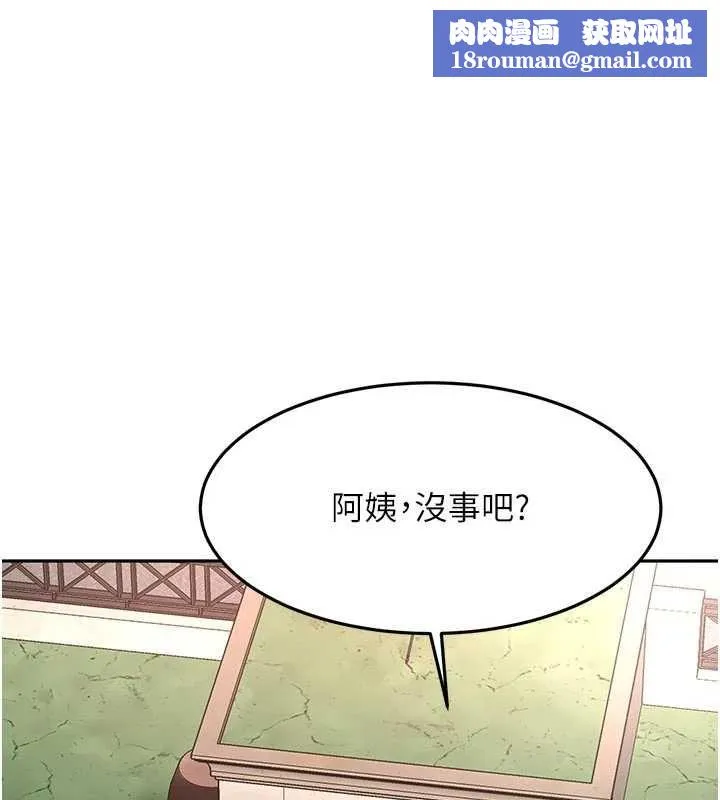 頂加套房的春天第79話-[追加任務]和老闆娘一起睡