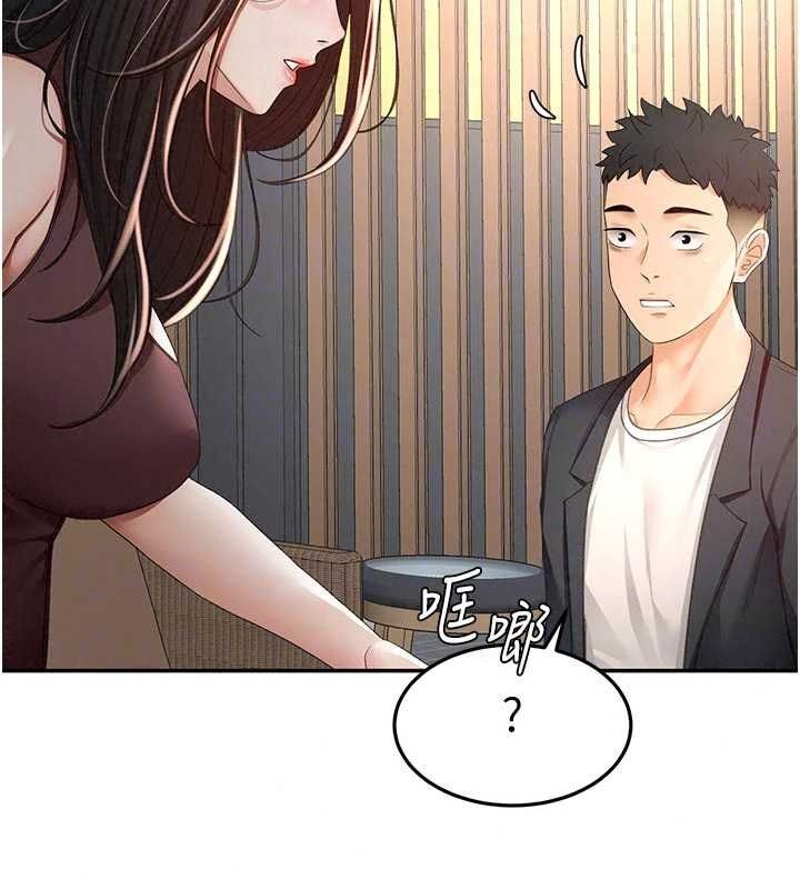 顶加套房的春天第79話-[追加任務]和老闆娘一起睡