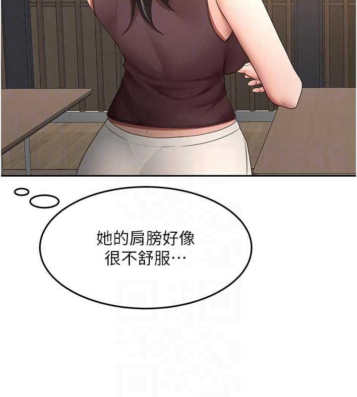 顶加套房的春天第79話-[追加任務]和老闆娘一起睡