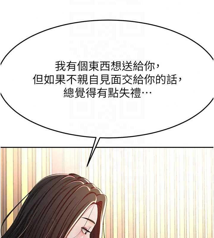 顶加套房的春天第79話-[追加任務]和老闆娘一起睡