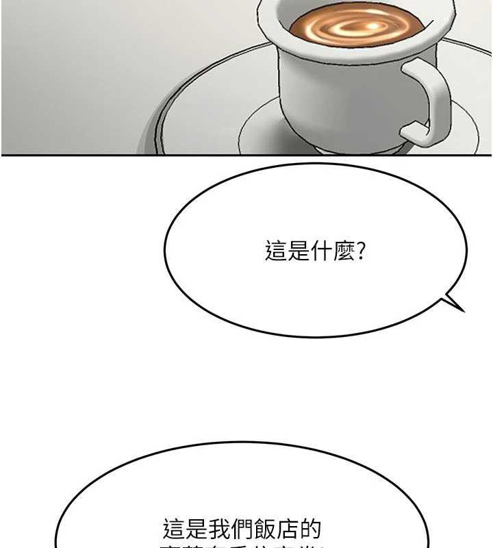 顶加套房的春天第79話-[追加任務]和老闆娘一起睡