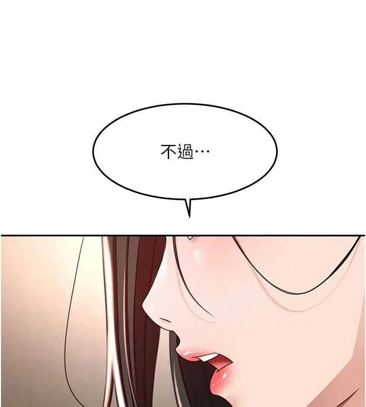 頂加套房的春天第79話-[追加任務]和老闆娘一起睡